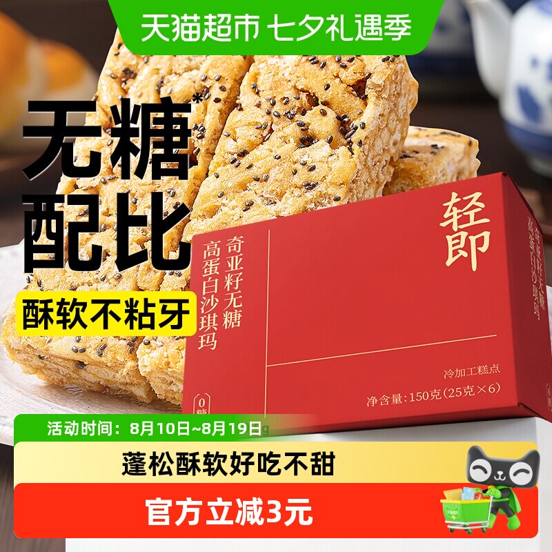 无糖沙琪玛萨其马糖尿人老人孕妇孕期控低糖面包脂早餐零食品专用