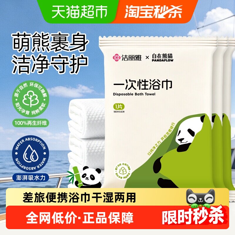 grace洁丽雅加厚浴巾柔软亲肤图片