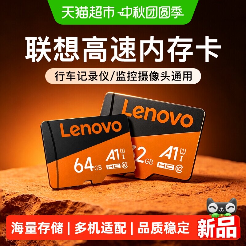 联想32G监控TF卡升级高速卡图片