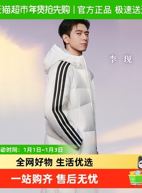 阿迪达斯男女情侣款CLIMA WARM技术运动休闲连帽保暖长款羽绒服