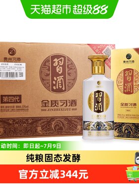 习酒金质53度酱香白酒后味绵长