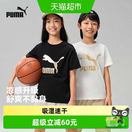 PUMA儿童夏季短袖吸湿速干T恤