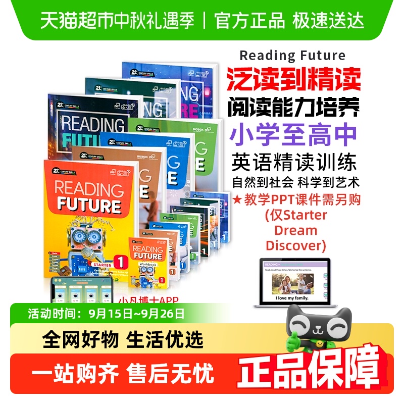 专项阅读技能reading少儿英语书