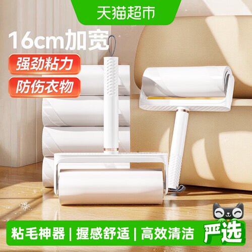 美丽雅手持粘毛器加宽滚筒不残胶