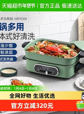 摩飞多功能料理锅电煮火锅MR9088自营蒸烤涮一体电炒锅电热锅蒸锅