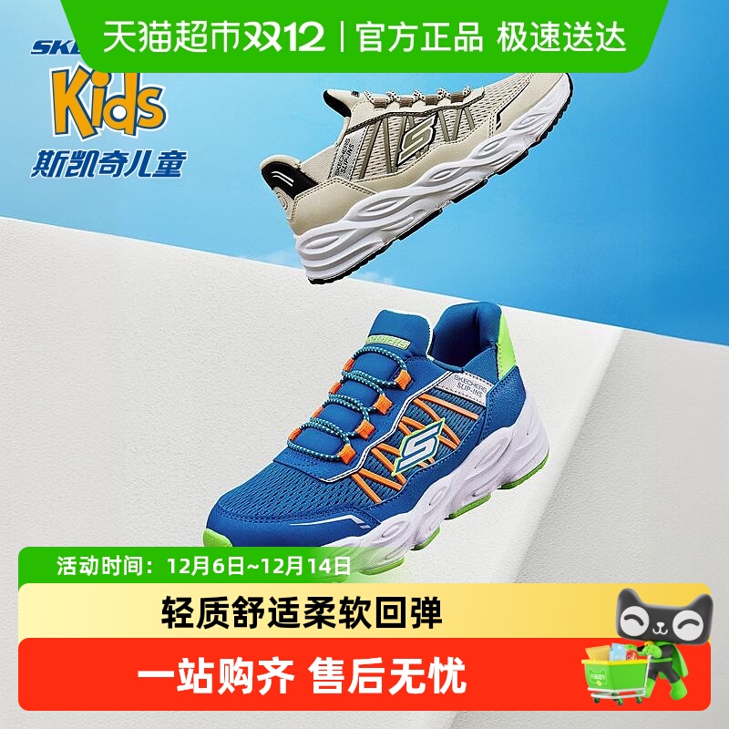 斯凯奇跑步鞋休闲男童舒适童鞋