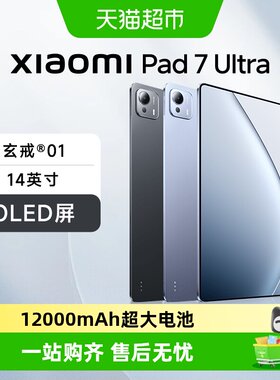 小米平板7Ultra原色屏湿手触控