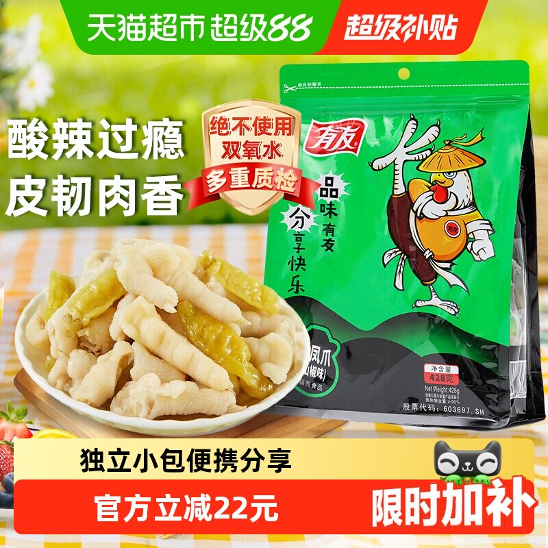 有友山椒味泡椒凤爪428g图片
