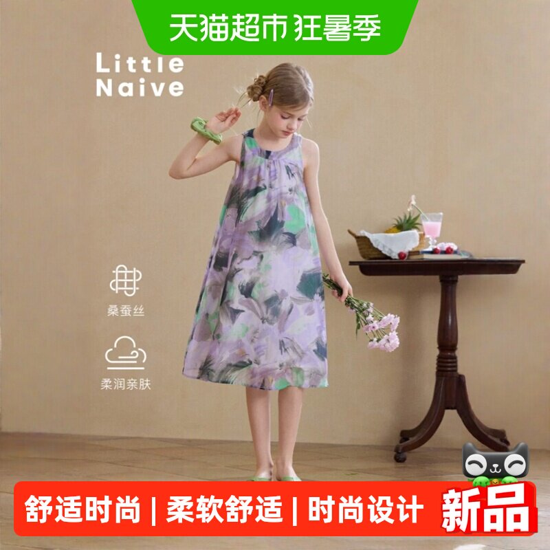 LittleNaive夏季宽松女童连衣裙