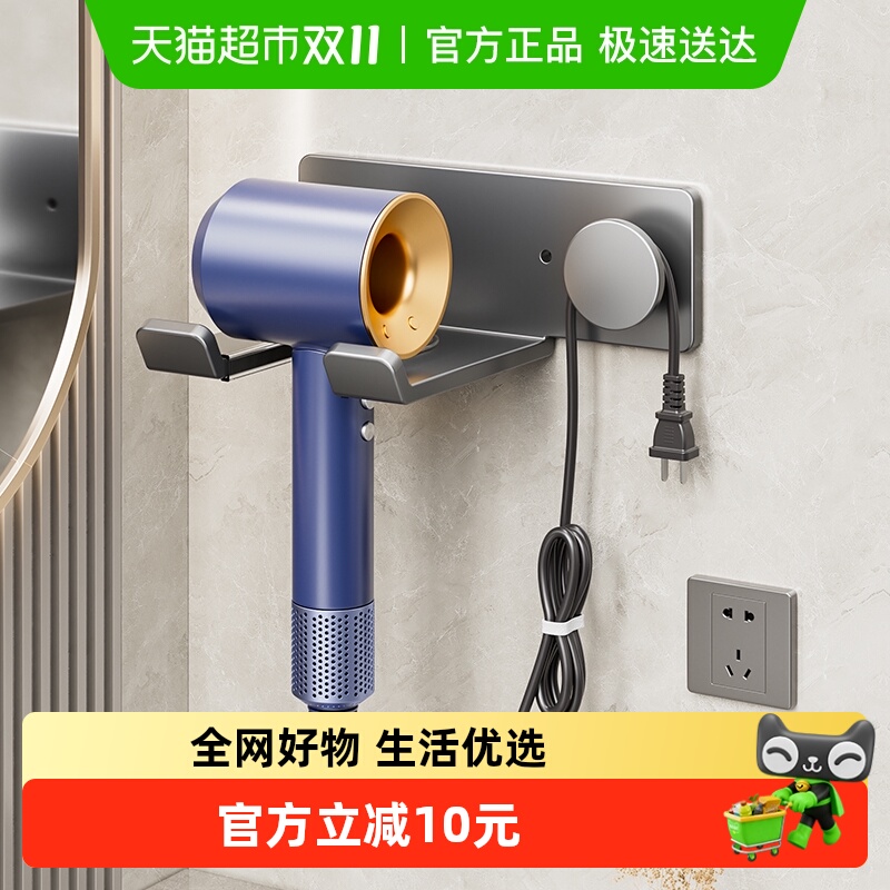 卡贝戴森吹风机免打孔壁挂置物架