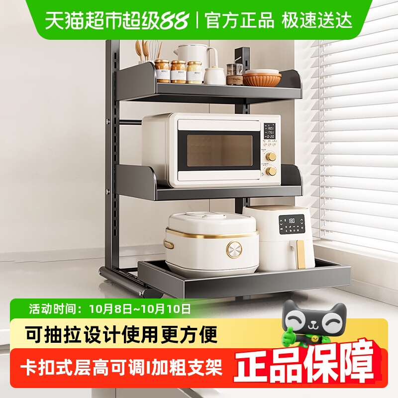 美厨物语抽拉微波炉收纳架置物架