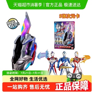 万代奥特曼中文版 德凯闪光剑变身器双重剑武器超可动模型