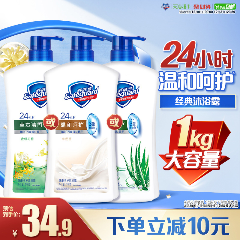 舒肤佳沐浴露滋润保湿男女士沐浴乳液大瓶家庭装正品官方品牌