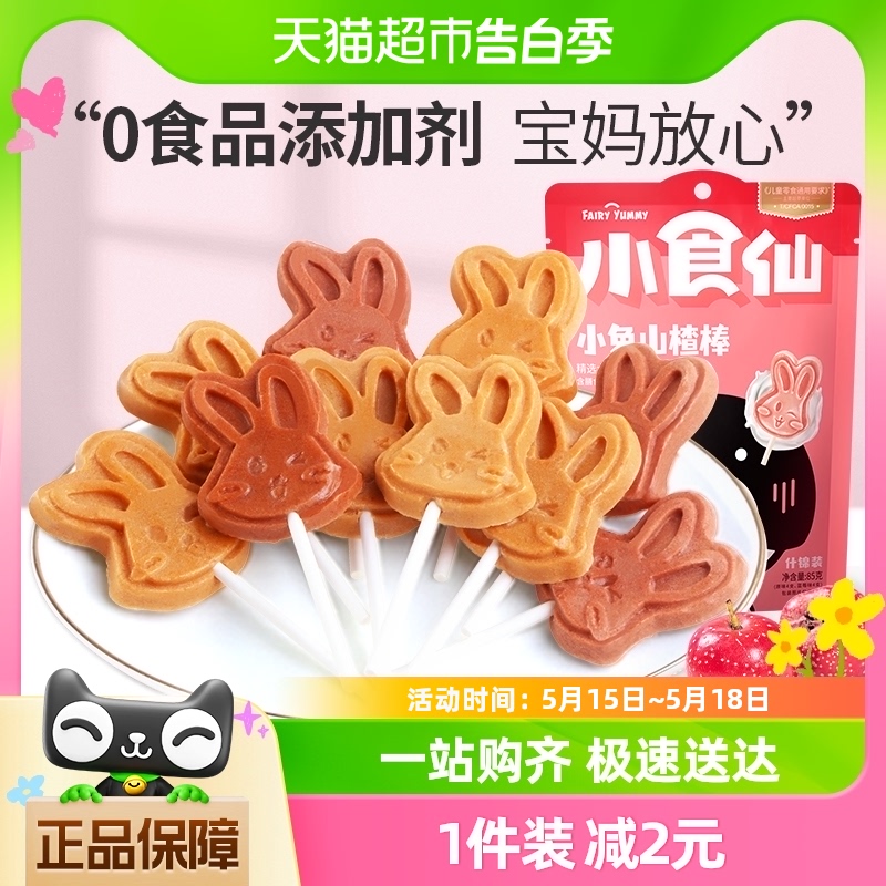 良品铺子儿童小兔山楂85g×1袋