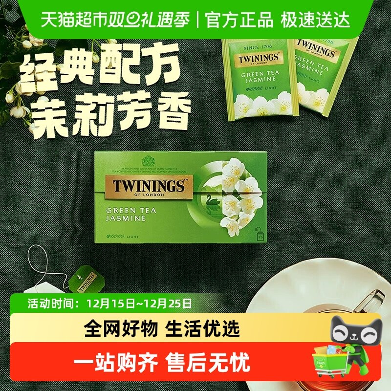 川宁清新茉莉花茶茶叶