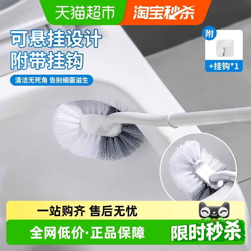 苏力达无死角清洁日式设计马桶刷