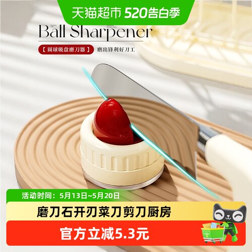 乐缔三秒速磨旋转吸附磨刀器