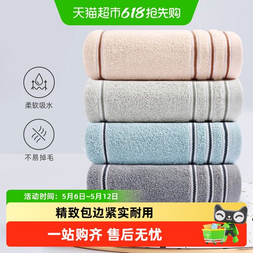 洁丽雅纯棉成人家用柔软吸水毛巾
