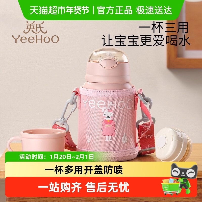英氏儿童保温杯宝宝1到3岁幼儿园水杯婴幼儿吸管杯直饮杯大容量,婴童用品,儿童水杯,淘宝优惠券,粉丝福利购,淘宝优惠卷