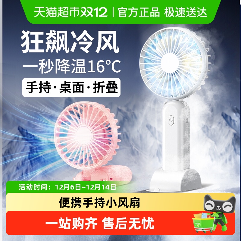 手持小风扇便捷随身小型迷你风扇大风力挂脖风扇usb充电折叠风扇