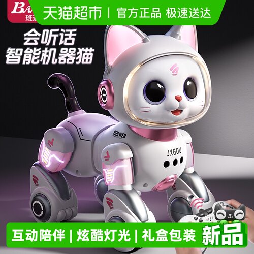 班迪萌智能电动遥控走路会叫礼物