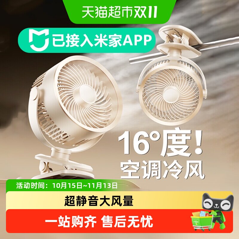 【已接入米家APP】2025新款桌面小风扇静音办公室桌上usb小电风扇