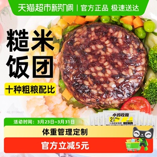 十色糙米饭团800g杂粮开袋即食粗粮七色紫米孕妇早餐代餐主食 包邮