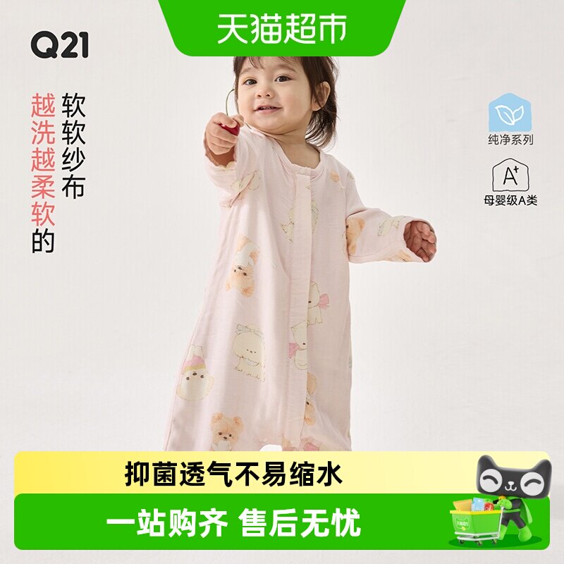 Q21婴儿蚕丝抑菌睡袋四季通用