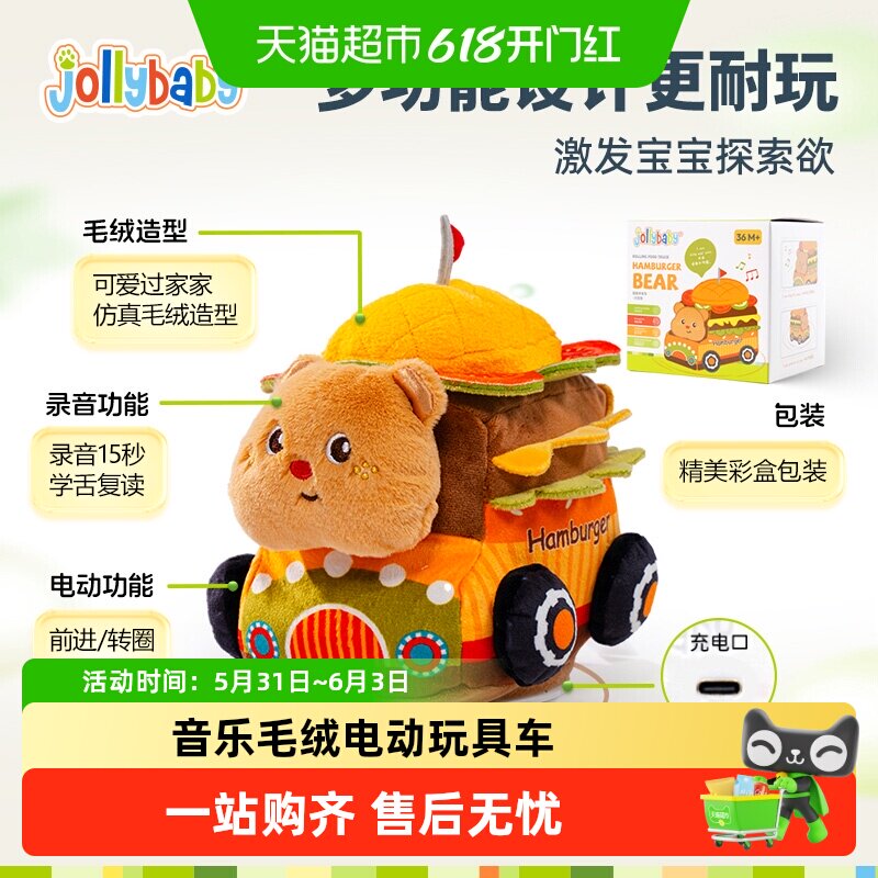 jollybaby音乐跳跳球宝宝哄娃神器跳跳猪学说话会唱歌婴儿玩具0-6