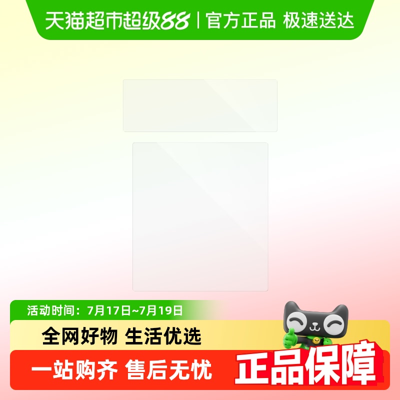 3w蔚来ET5ET7ES6屏幕钢化膜