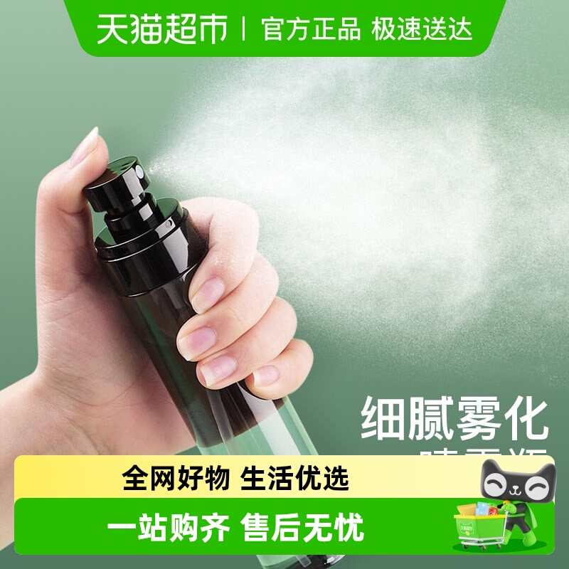 优可秀便携超细雾状喷雾瓶