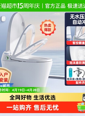 恒洁卫浴智能马桶家用智控翻盖泡沫盾全自动冲水坐便器正品H35pro