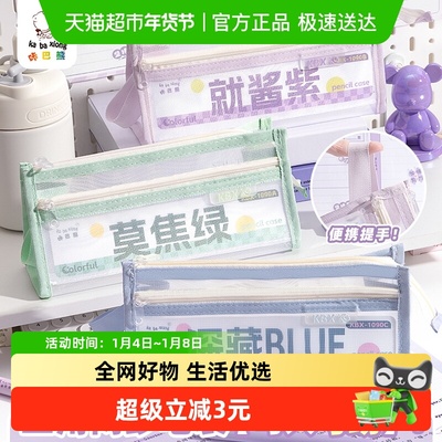 咔巴熊大容量透明高颜值笔袋