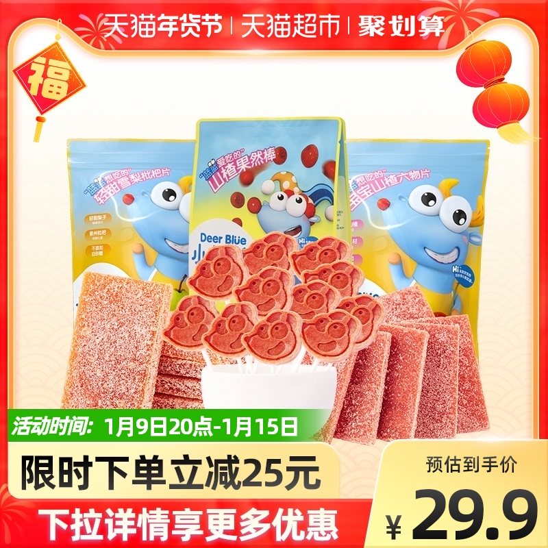 小鹿蓝蓝婴儿山楂棒棒糖六物枇杷片宝宝儿童零食组合226g聚