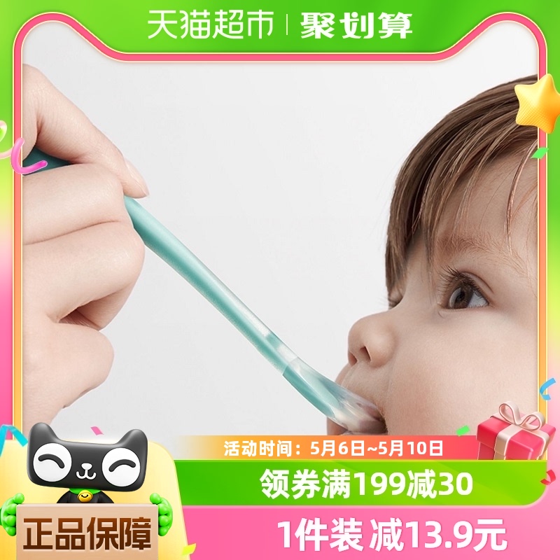 babycare宝宝硅胶软勺辅食勺新生儿婴儿喂水勺子餐具儿童吃饭果泥