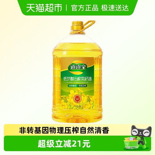 道道全低芥酸压榨食用油5L