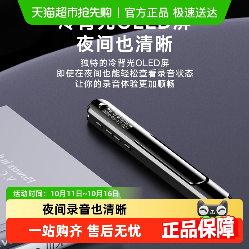 纽曼V69微型专业高清降噪录音笔