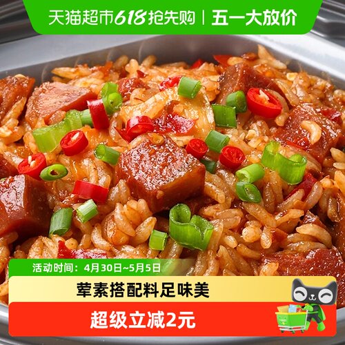 食城记菌菇牛肉自热饭265g×1盒