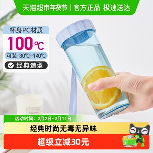 特百惠莹彩随心杯430ML男生高颜值外出便携运动水杯学生水杯