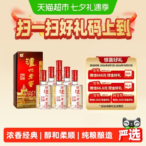 泸州老窖六年窖头曲52度纯粮酿造