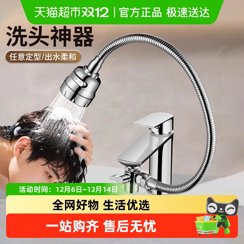 壹品印象洗脸盆水龙头延伸器