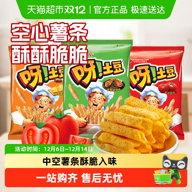 好丽友呀土豆薯条零食