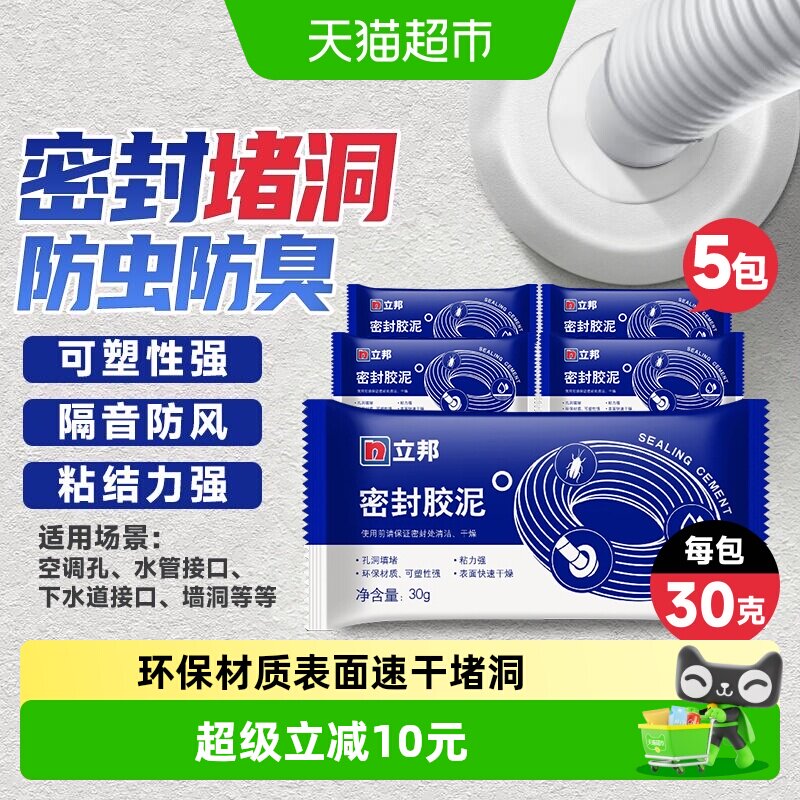 立邦速干补墙膏独立包装30g*5图片