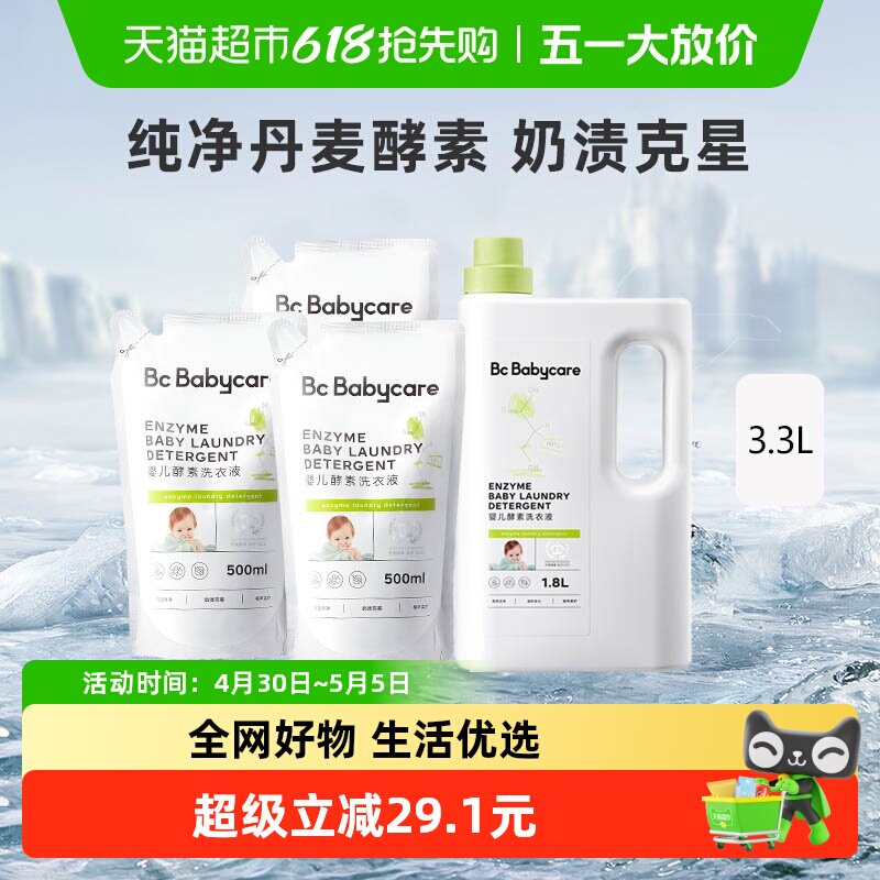 Ʒ��ֱ��-babycare����ϴ��Һ3.3L��1�����3.3L��1.8L+500ml*3��  74.81Ԫ