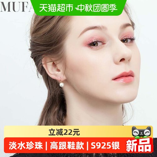 慕梵白色天然淡水珍珠高跟鞋耳环