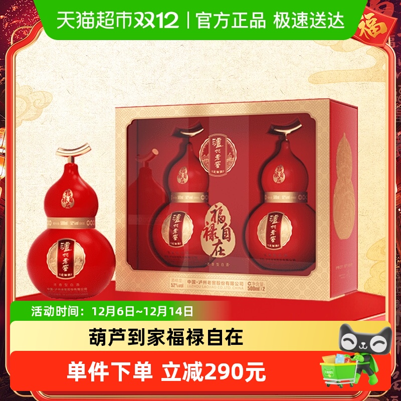 泸州老窖52度浓香型白酒