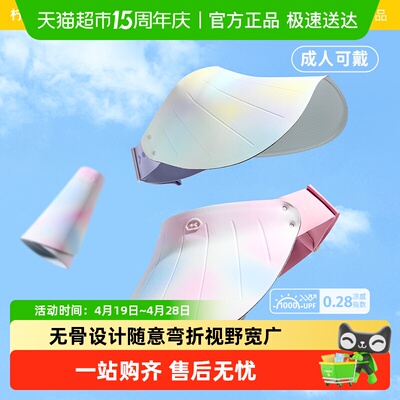 柠檬宝宝儿童防晒卷卷帽空顶透气