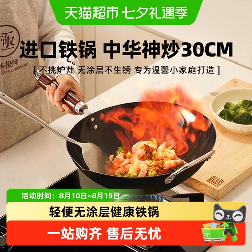 RIVERLIGHT30cmV型导流口炒菜锅