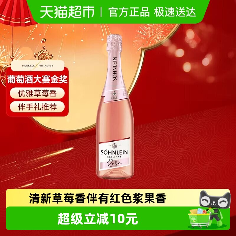 原瓶进口汉凯君来桃红起泡葡萄酒婚礼宴请聚会750ml女士气泡酒