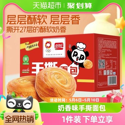 盼盼营养早餐整箱装手撕面包1kg×1箱